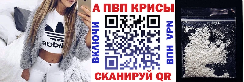 купить наркотики цена  мега ссылки  Alpha-PVP Соль  Ардатов 