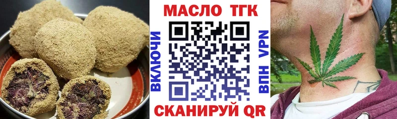 Еда ТГК конопля  Ардатов 