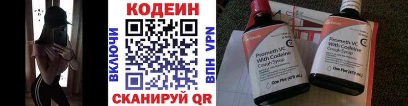 Кодеин напиток Lean (лин)  блэк спрут рабочий сайт  Ардатов  маркетплейс формула  где купить наркоту 