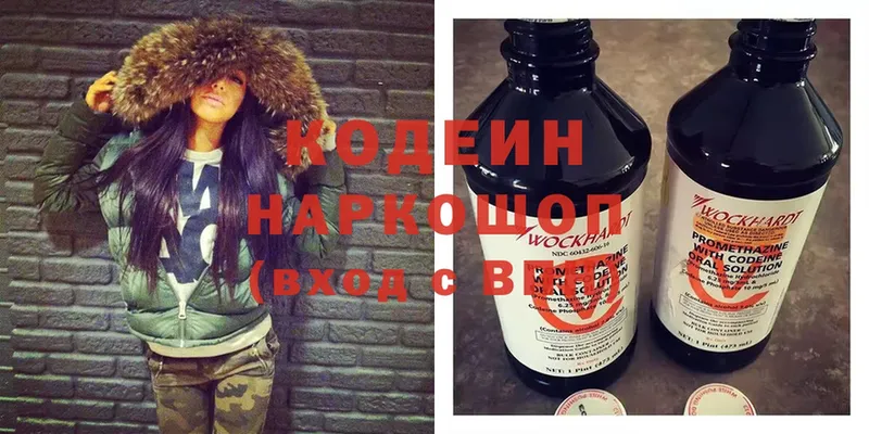 Кодеиновый сироп Lean напиток Lean (лин)  Ардатов 